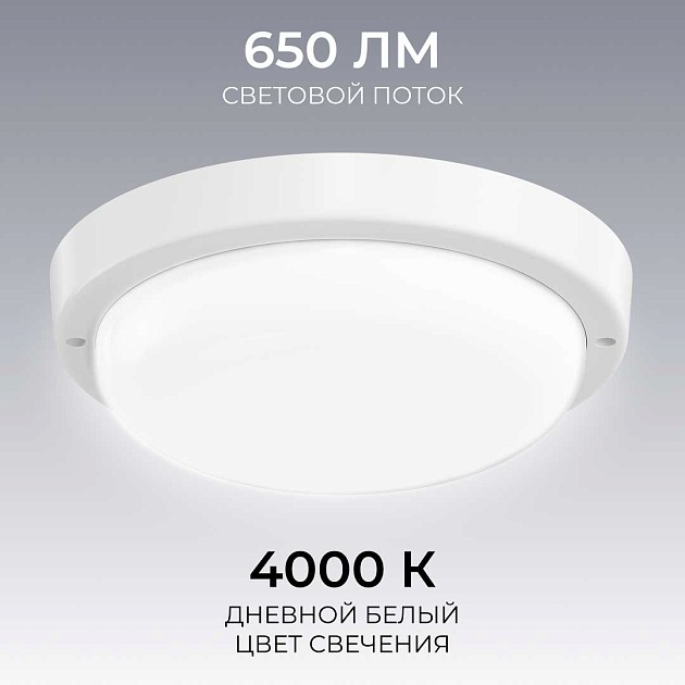 Светильник светодиодный герметичный OGM О28-01 Фото № 6