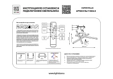 Потолочная светодиодная люстра Lightstar Palla 739013 1