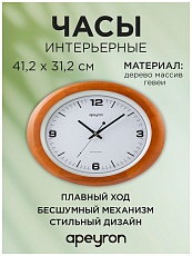 Часы настенные Apeyron WD2207-998-1 2