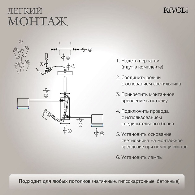 Потолочная люстра Rivoli Katie 3191-208 Б0071290 изображение 10 Потолочная люстра Rivoli Katie 3191-208 Б0071290 Фото № 10