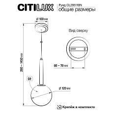 Подвесной светильник Citilux Рунд CL205110N 1