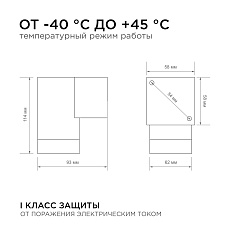 Уличный настенный светильник Apeyron Grafite 11-118 1