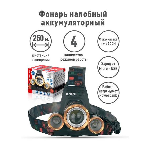 Налобный светодиодный фонарь Ultraflash Headlite аккумуляторный 100х90 300 лм E1333 13903 фото 3