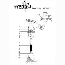 Подвесной светильник Wedo Light Parma 66574.01.09.01 3