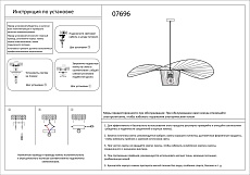 Подвесной светильник Kink Light Строу 07696-80,19 1