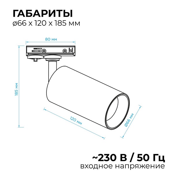 Трековый светильник Apeyron 25-04 изображение 8 Трековый светильник Apeyron 25-04 Фото № 8