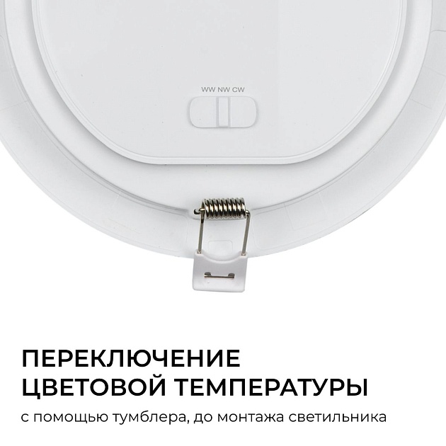 Встраиваемая светодиодная панель Apeyron 06-162 изображение 12 Встраиваемая светодиодная панель Apeyron 06-162 Фото № 12
