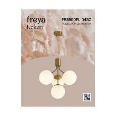 Подвесная люстра Freya Кокетка / Kokett FR5500PL-04BZ 4