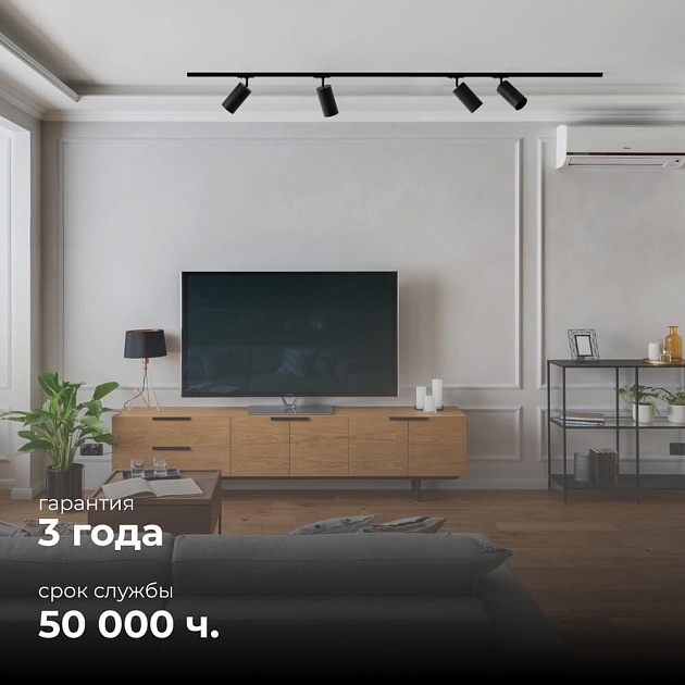 Трековый светильник Apeyron 25-06 изображение 2 Трековый светильник Apeyron 25-06 Фото № 2