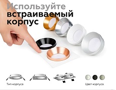 Насадка передняя Ambrella light DIY Spot N7034 4