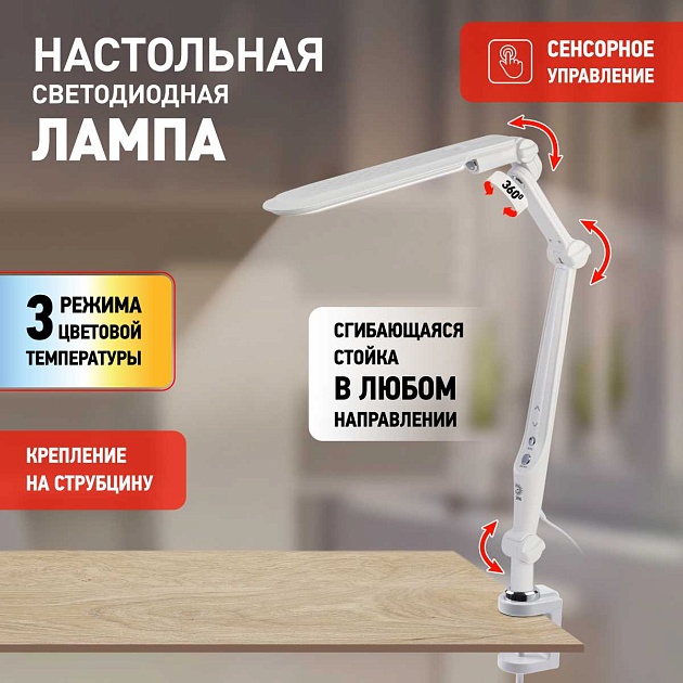 Настольная лампа ЭРА NLED-496-12W-W Б0052766 изображение 16 Настольная лампа ЭРА NLED-496-12W-W Б0052766 Фото № 16