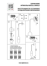 Бра Lightstar Ramo 690617 1