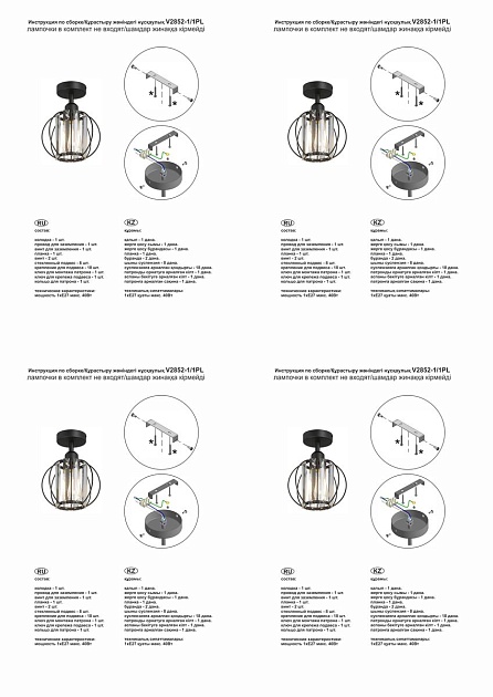 Потолочный светильник Vitaluce V2852-1/1PL Фото № 2