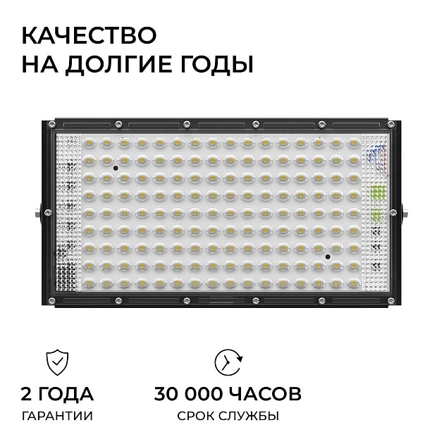 Прожектор светодиодный Apeyron 100W 6500K 05-63 изображение 11 Прожектор светодиодный Apeyron 100W 6500K 05-63 Фото № 11