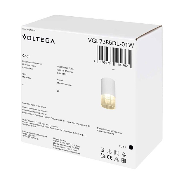 Потолочный светильник Voltega Скум / Skum VGL7385DL-01W изображение 2 Потолочный светильник Voltega Скум / Skum VGL7385DL-01W Фото № 2