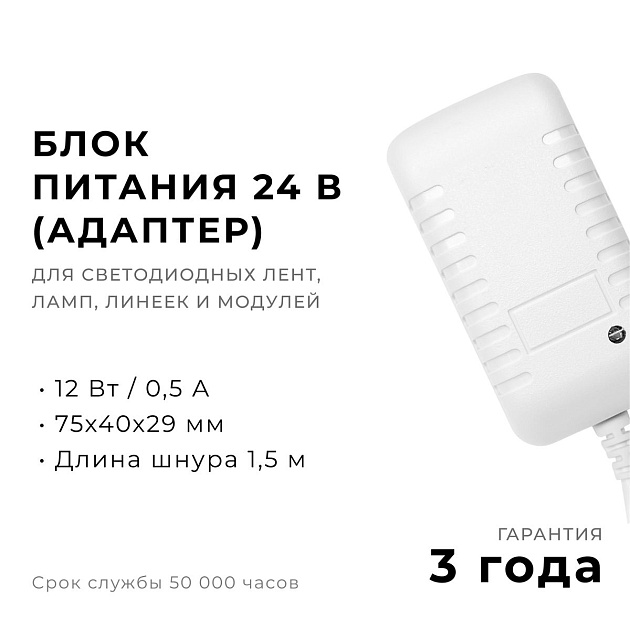 Блок питания Apeyron 24V 12W IP44 0,5A 03-151 Фото № 7