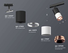 Комплект трекового светильника Ambrella light Track System XT (A2537, C7422, A2011, C7401, N7035) XT7401102 2