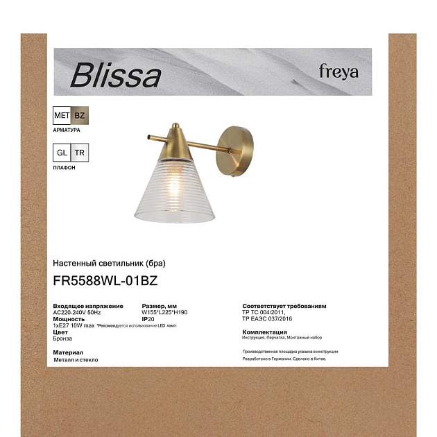 Бра Freya Блисса / Blissa FR5588WL-01BZ изображение 3 Бра Freya Блисса / Blissa FR5588WL-01BZ Фото № 3
