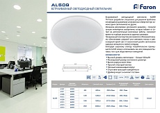 Встраиваемый светодиодный светильник Feron AL509 41210 1