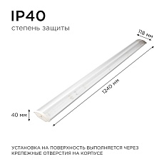 Линейный светодиодный светильник Apeyron 14-31 3