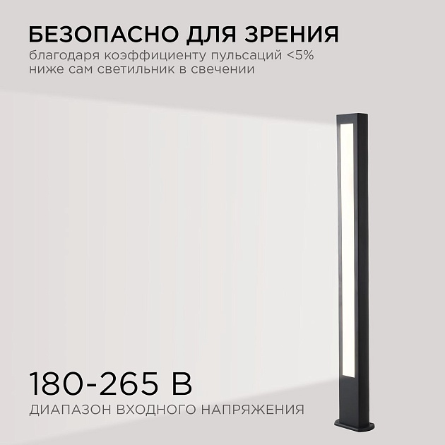 Уличный светодиодный светильник Apeyron Shadow 31-13 Фото № 4