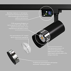 Трековый светильник Denkirs Solid Koper DK6451-BK 2