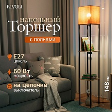 Торшер Rivoli Anda 7091-601 Б0071552 5