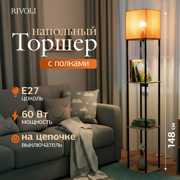 Торшер Rivoli Anda 7091-601 Б0071552 изображение 6 Торшер Rivoli Anda 7091-601 Б0071552 Фото № 6