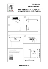 Подвесной светодиодный светильник Lightstar Lodi 723527 1