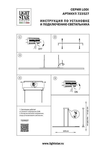 Подвесной светодиодный светильник Lightstar Lodi 723527 изображение 2 Подвесной светодиодный светильник Lightstar Lodi 723527 Фото № 2