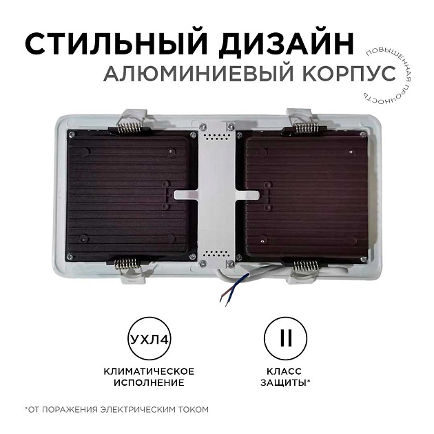 Встраиваемый светодиодный светильник Apeyron 42-018 Фото № 11