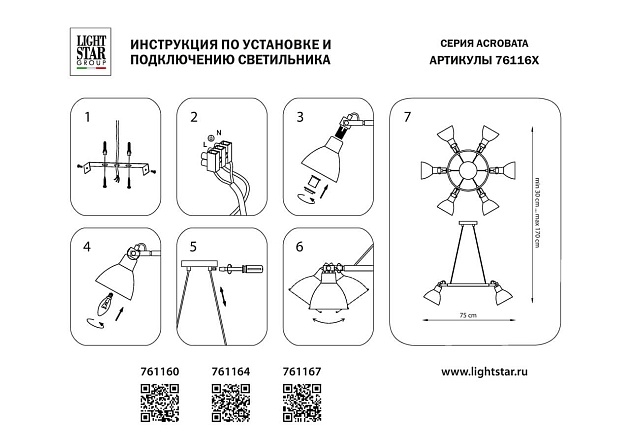 Подвесная люстра Lightstar Acrobata 761164 фото 2