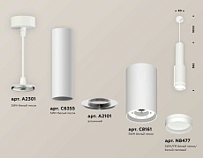 Комплект подвесного светильника Ambrella light Techno Spot XP (A2301, C6355, A2101, C8161, N8477) XP8161001 1