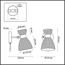 Бра Lumion Comfi Jackie 3704/1W 2