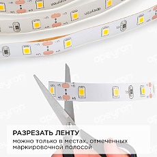 Светодиодная лента Apeyron 4,8W/m 60LED/m 5050SMD теплый белый 1M 10-66 2