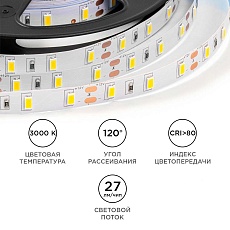 Светодиодная лента OGM 9,6W/m 60LED/m 5630SMD теплый белый 5M LSE-288 4