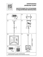 Подвесная люстра Osgona Regolo 713447 1