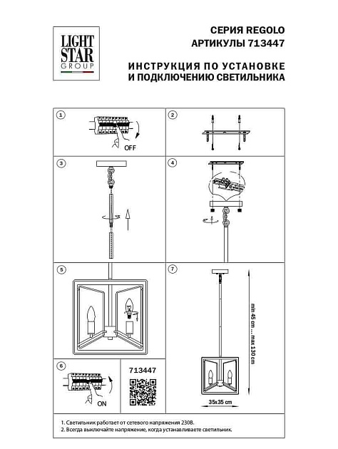 Подвесная люстра Osgona Regolo 713447 фото 2