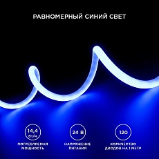 Светодиодная влагозащищенная лента Apeyron 14,4W/m 120LED/m 2835SMD синий 5M 00-327 5