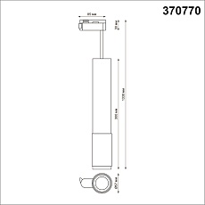 Трековый однофазный светильник Novotech Port Mais 370770 1