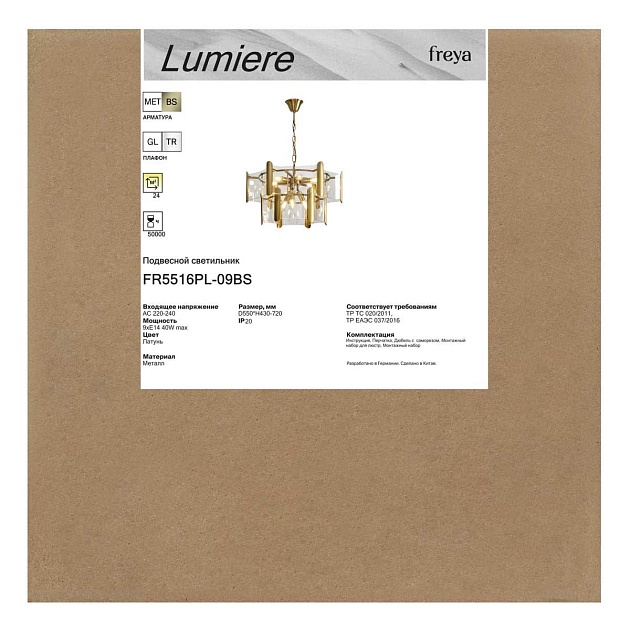 Подвесная люстра Freya Люмьер / Lumiere FR5516PL-09BS Фото № 5