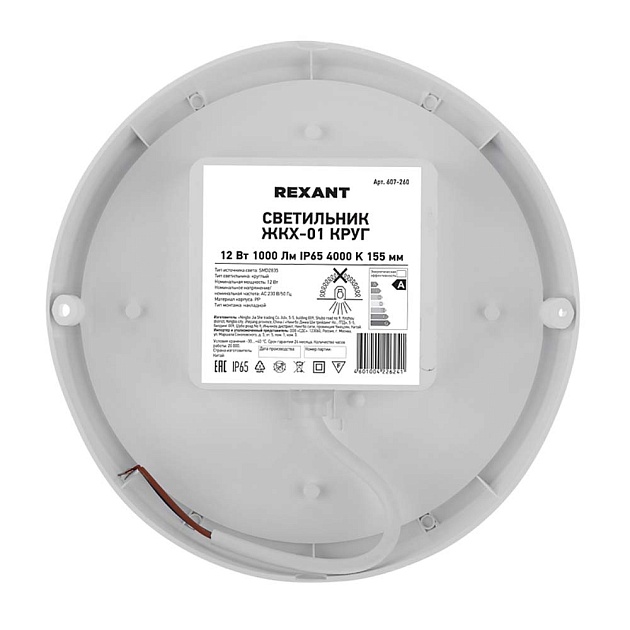 Фонарь кемпинговый REXANT 75-723 Фото № 3