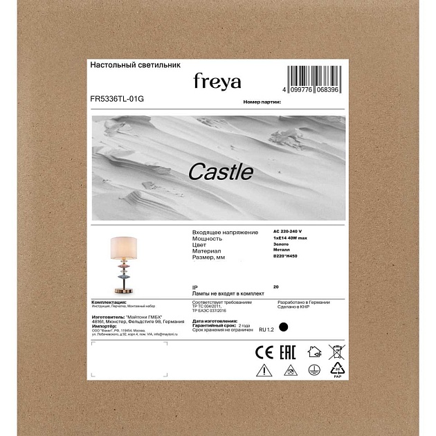 Настольная лампа Freya Замок / Castle FR5336TL-01G изображение 10 Настольная лампа Freya Замок / Castle FR5336TL-01G Фото № 10