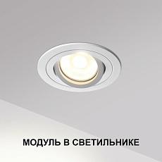 Модуль светодиодный в комплекте с драйвером Novotech Mod Diod 359812 4