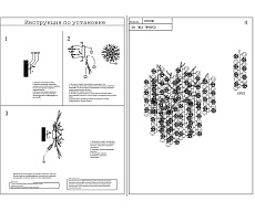 Бра Kink Light Авани 07873D,33 2