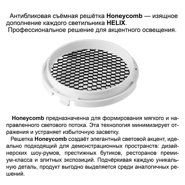 Светильник трековый Novotech HELIX 359571 Фото № 2