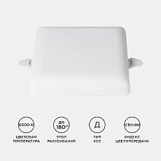 Встраиваемая светодиодная панель Apeyron 06-117 5