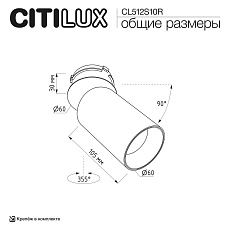 Встраиваемый спот Citilux SkyPORT.10 Axel CL512S10R 1