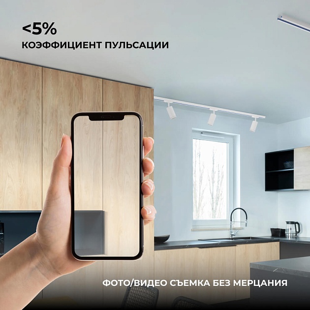 Трековый светильник Apeyron 16-71 изображение 6 Трековый светильник Apeyron 16-71 Фото № 6