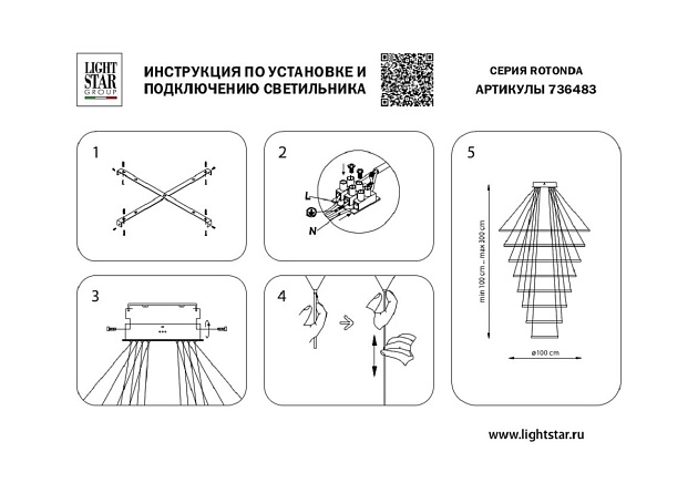 Подвесная светодиодная люстра Lightstar Rotonda 736483 изображение 7 Подвесная светодиодная люстра Lightstar Rotonda 736483 Фото № 7